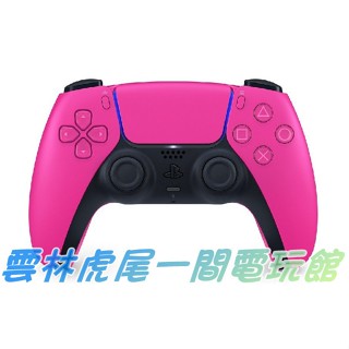 【PS5周邊】PS5 DUALSENSE 藍牙手把 原廠無線控制器 星幻粉 ▶台灣公司貨原廠保固一年◀雲林虎尾一間電玩館