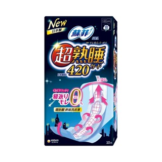 【蘇菲】蘇菲 日本原裝 超熟睡衛生棉 細緻棉柔 超熟睡3片42cm / 超熟睡10片42cm 夜用衛生棉