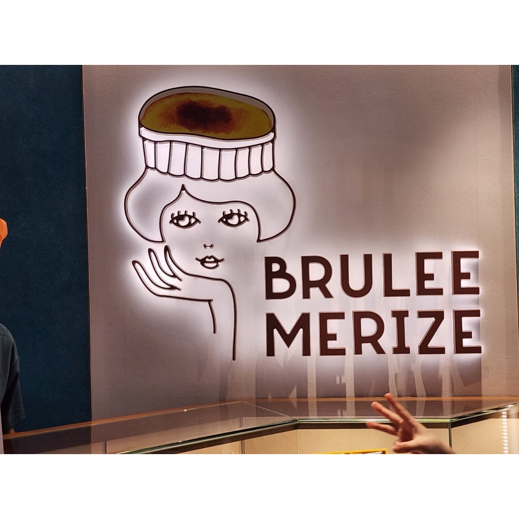 🍮7月到貨🍮 Brulee merize 烤布蕾 布蕾奶油塔 焦糖布丁 千層酥派  費南雪 布蕾塔禮盒