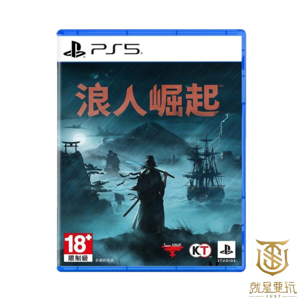 【就是要玩】預購4月 PS5 浪人崛起 中文版 浪人 崛起 武士 日本武士 伊賀忍者 忍者 忍外團隊