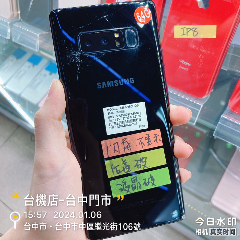 %出清品 SAMSUNG Galaxy Note8 64G SM-N950