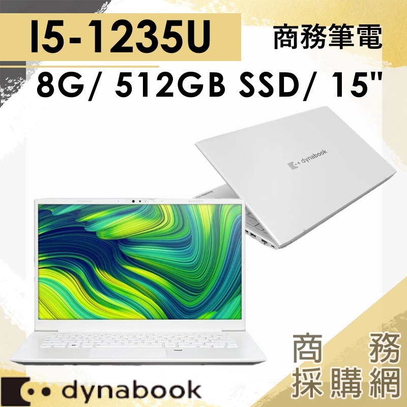 【商務採購網】CS50L-K PSY18T-00C004✦15吋 Dynabook 商務 簡報 文書 筆電