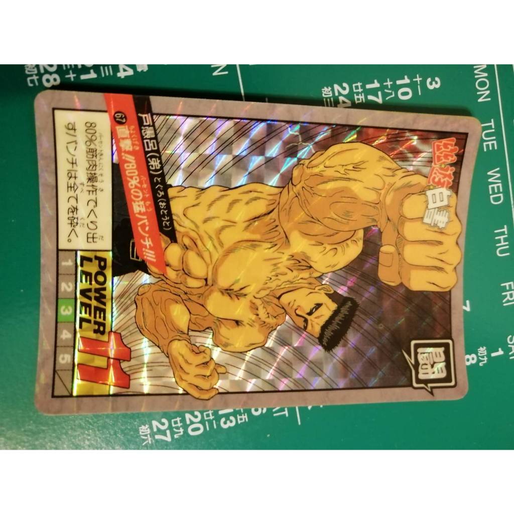 日拍入非美品 幽遊白書 萬代 67 超級 戰鬥 閃卡 日版 萬變卡 戰鬥卡 卡 卡片 收集卡 收藏卡