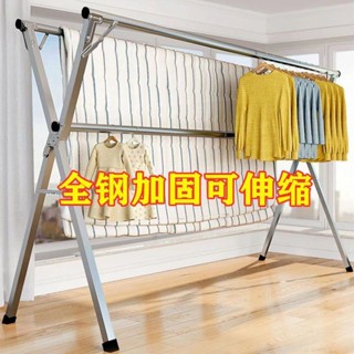 折疊晾衣架落地傢用陽臺曬衣架室內臥室伸縮X型涼衣桿曬衣服被子曬被子神器家用不鏽鋼曬衣架 曬被架 防風曬衣架 多功能曬衣服