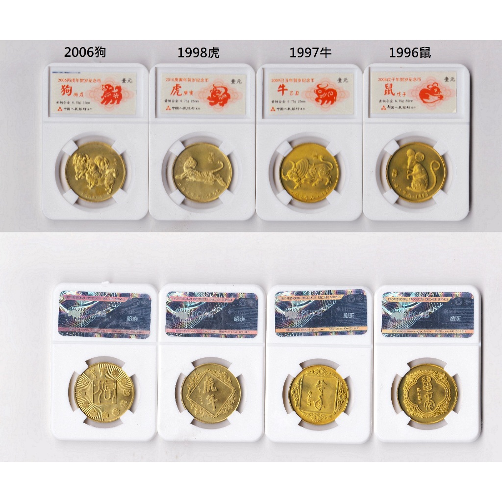 收藏盒   上海造幣廠12生肖紀念幣