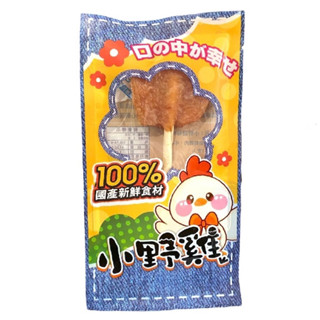 ✨現貨賣場✨【小野雞】臺灣製造 巨大棒棒糖 黑色加厚/黃色一般款 嚴選臺灣本土新鮮雞肉 無新增防腐劑 純肉零食 寵物