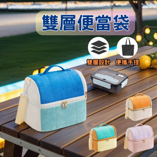 [臺灣出貨！享免運！]吐司包 保溫袋 手提袋 吐司便當袋藍色 保冷袋 餐袋 收納袋 野餐袋 可揹可掛