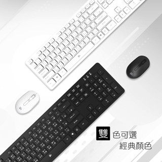 【B.Friend】2.4G 巧克力輕量無線鍵鼠組- 黑/白二色 薄膜式鍵盤 近靜音 辦公用 專案洽談 輕量化