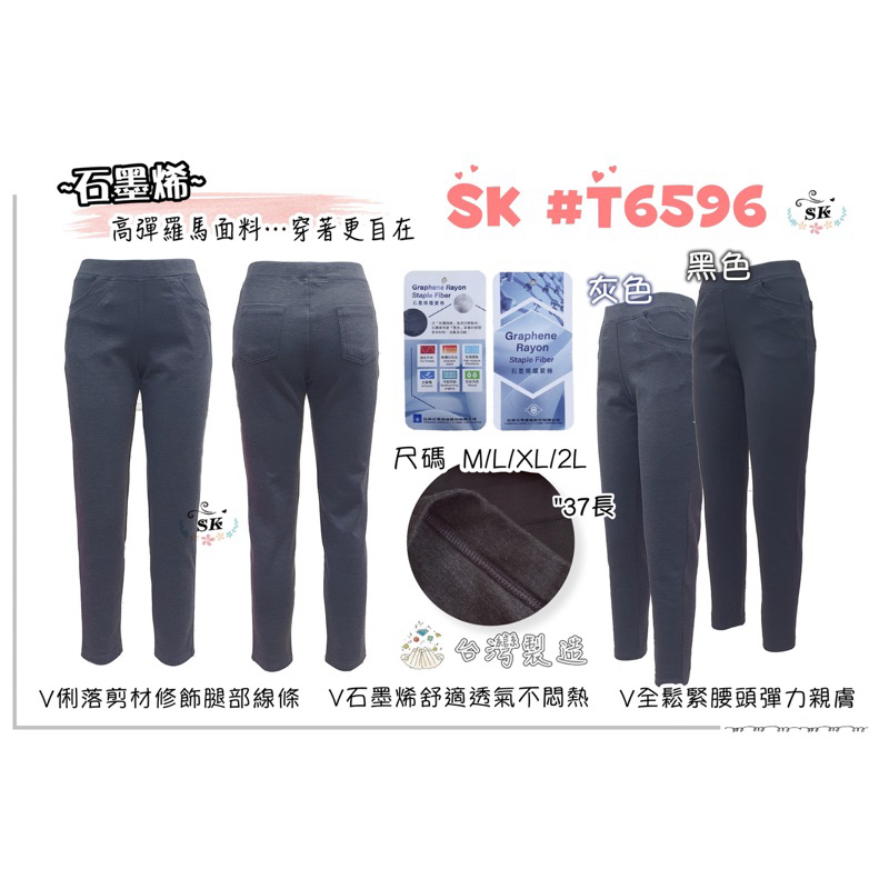 🎀佳龍楓服飾🎀中大尺碼台灣製石墨烯彈性長褲