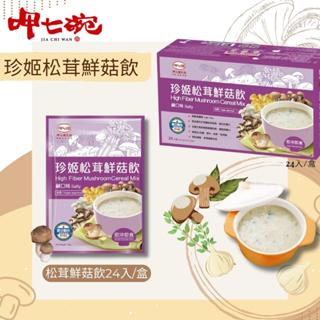 【呷七碗】珍姬松茸鮮菇飲