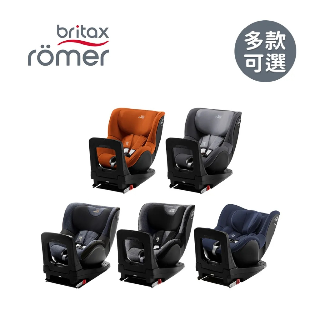 英國 Britax Romer 0-4歲 ISOFIX 360度汽車安全座椅 Briax Dualfix I Size