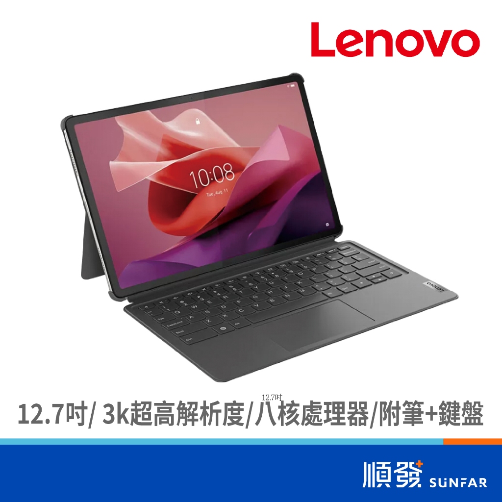 Lenovo 聯想 Tab P12 12.7吋平板電腦 (8G+256G)-筆+鍵盤-香檳金
