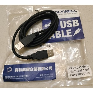 USB2.0 AM to AM 1.8公尺 傳輸線