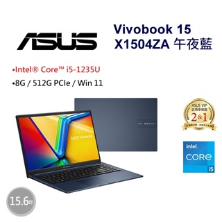 雪倫電腦~ASUS Vivobook 15 X1504ZA-0151B1235U 午夜藍 聊聊問貨況