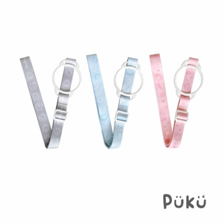 PUKU藍色企鵝 Bubble矽膠環水壺揹帶(三色)