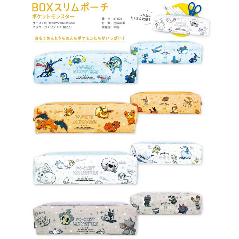 ✈️現貨✈️日本空運~正版授權~精靈寶可夢筆袋、文具袋、鉛筆袋、軟質鉛筆盒~ Pokémon.神奇寶貝