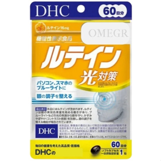 🔮Omegr日本代購├現貨免運┤日本 DHC 光對策 60日 金盞花葉黃素