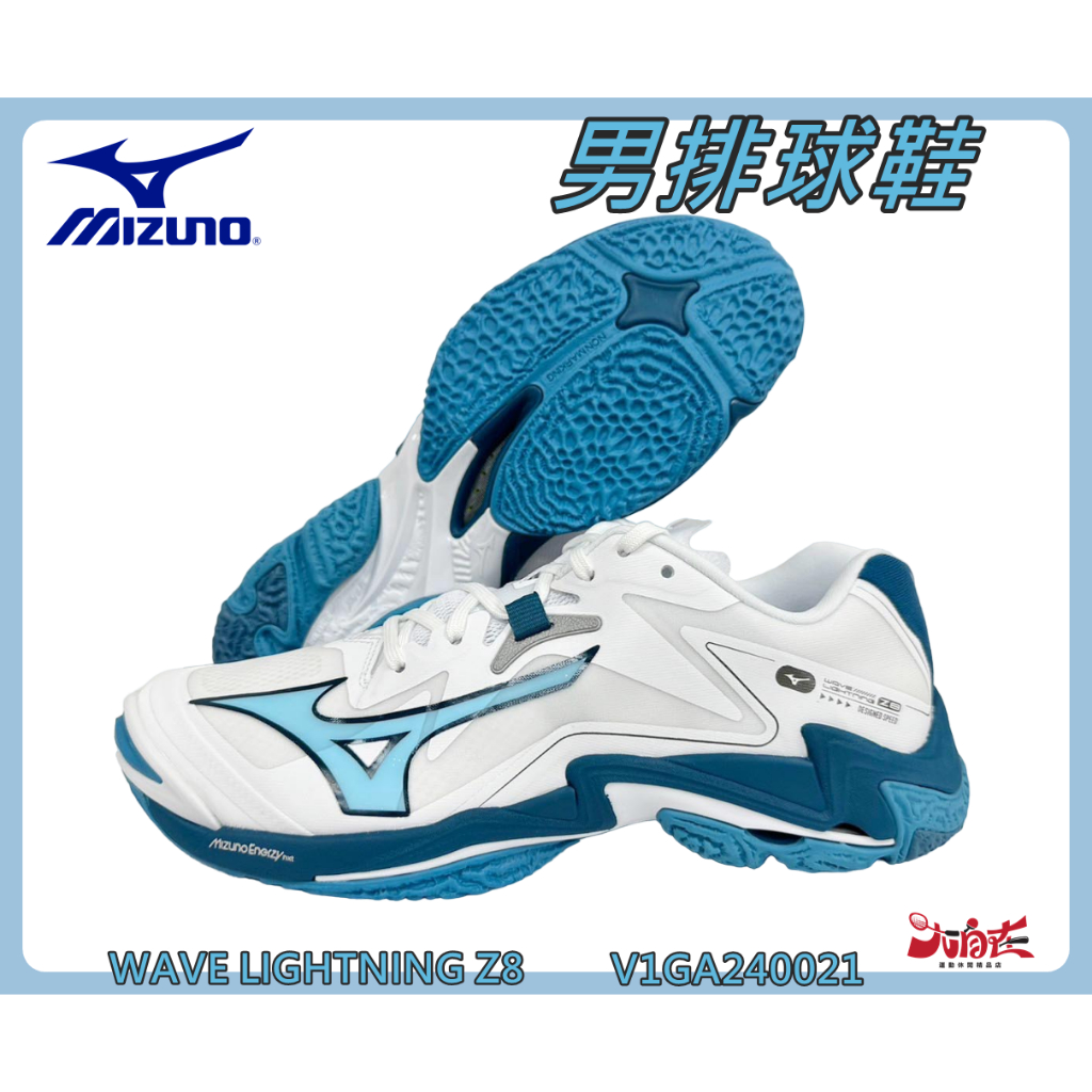 MIZUNO 美津濃 男排球鞋 WAVE LIGHTNING Z8 避震 支撐 高止滑 V1GA240021