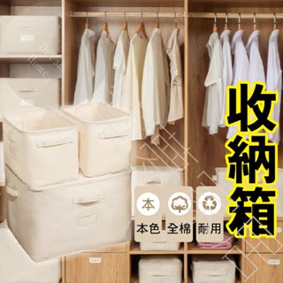 【加厚內部｜現貨快出】收納箱 收納盒 衣服收納 折疊收納 折疊收納箱 折疊收納盒 棉被收納 摺疊收納 收納籃 居家收納