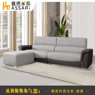 ASSARI-泰伸舒適減壓L型貓抓皮沙發(四人座+83x66cm腳椅)