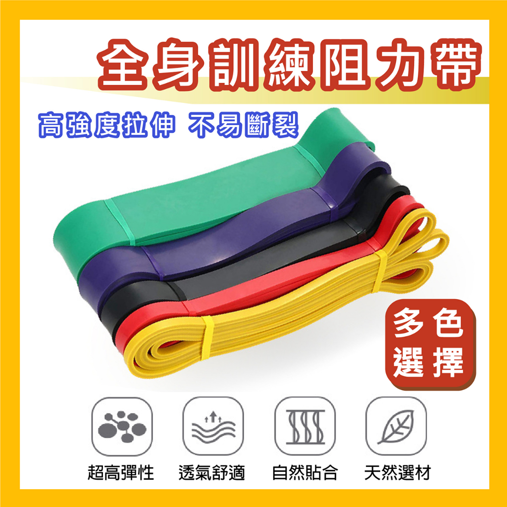 💥現貨💥 健身彈力帶 拉力帶 阻力帶 彈力拉繩8件組 多功能彈力繩 彈力繩 健身 熱身拉筋 天然乳膠阻力繩 重訓練阻力帶