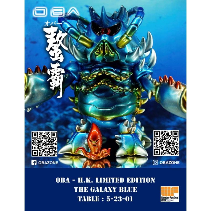 TTE 2019 crayfishkeepers 第七屆 香港限定版 稀有絕版收藏品 OBA 螯霸 電鍍藍 （螯蟹 螯蝦