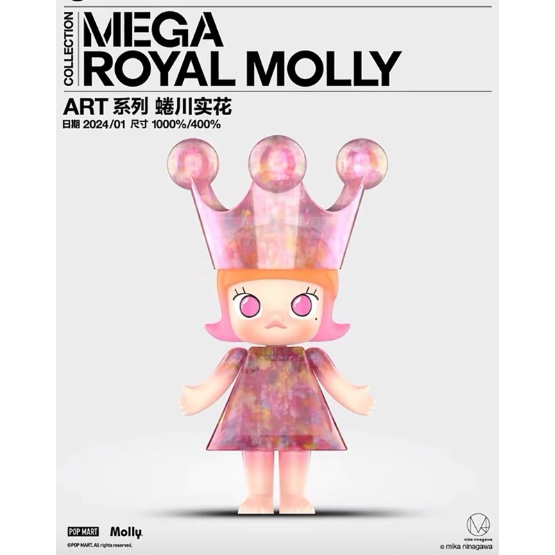 誕生公主系列🔥Mega Royal Molly x 蜷川實花400%/1000%