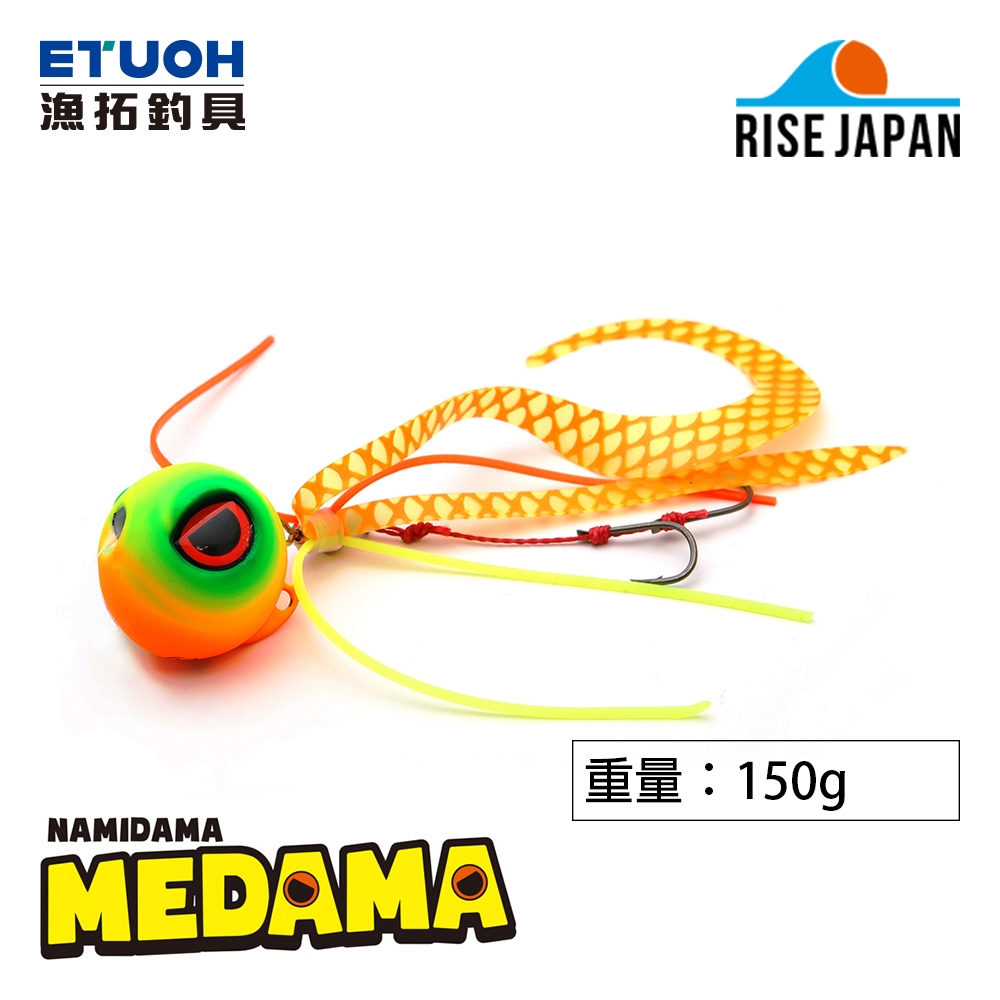 RISE JAPAN NAMIDAMA MEDAMA 150g [漁拓釣具] [游動丸]