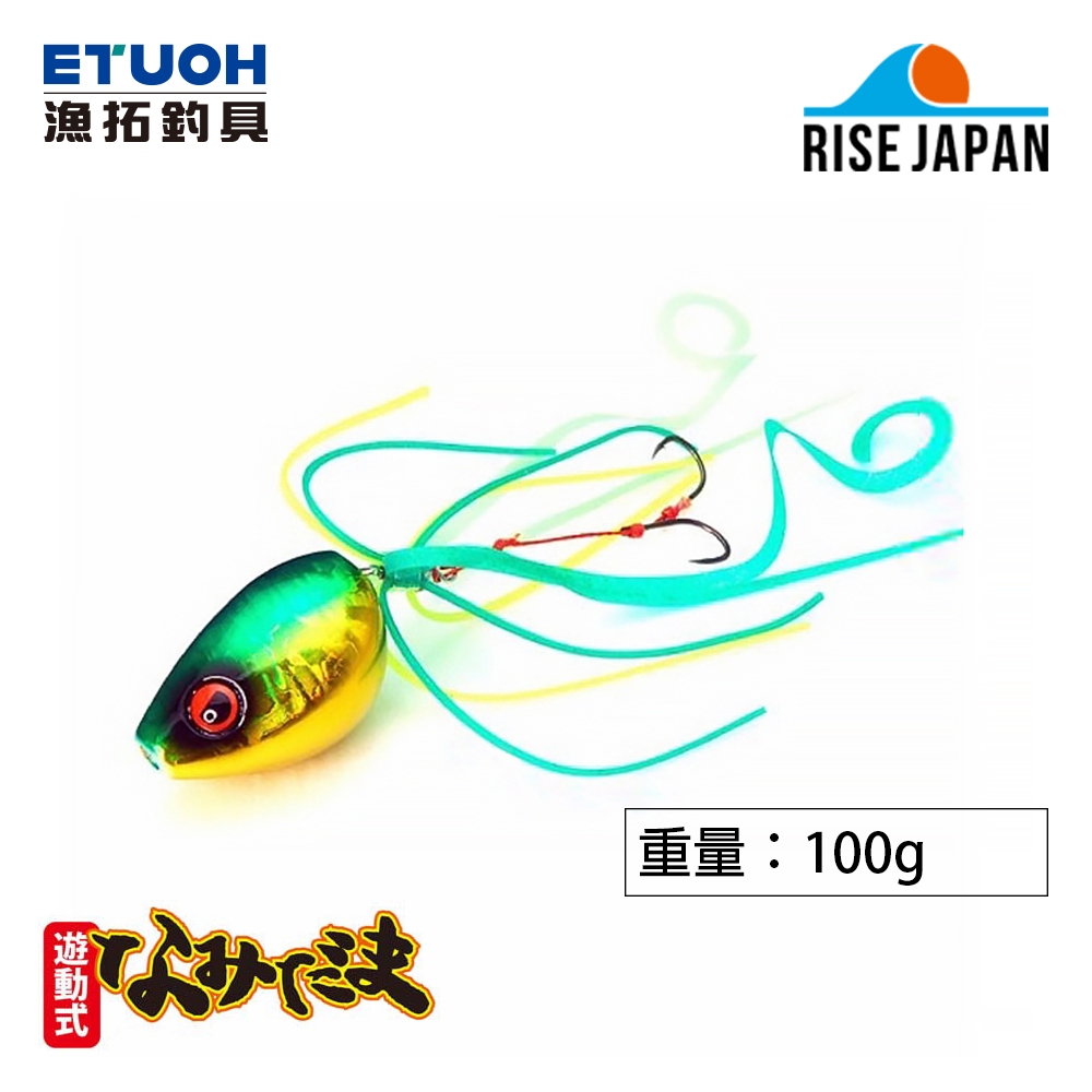 RISE JAPAN NAMIDAMA 100g [漁拓釣具] [游動丸]