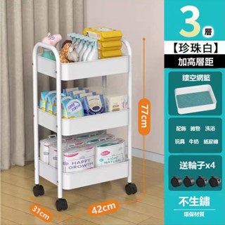 【臺中免運】 置物手推車 置物籃推車 置物架 廚房推車 收納推車 廚房收納架 層架推車 三層推車 可貨到付款