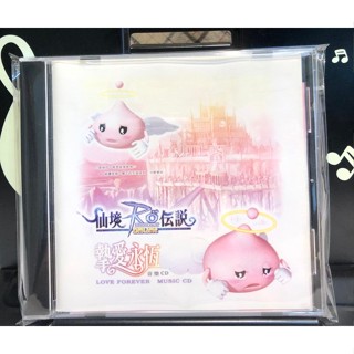 【小武雑賣社】★仙境傳說★ RO ONLINE 摯愛永恆歌曲音樂CD ★歌曲CD★ 《★二手》