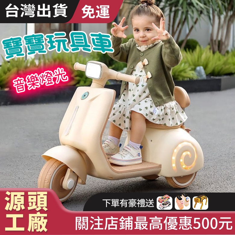 台灣出貨 免運 兒童電動車 兒童摩托車 寶寶電動玩具車 兒童三輪車 寶寶電瓶車 2-3-8歲 小孩遙控車 兒童禮物玩具車