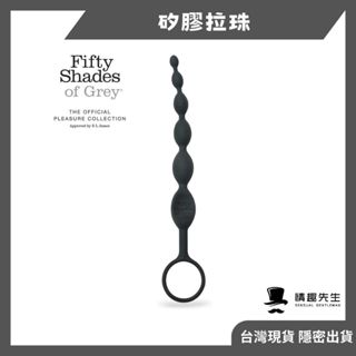 格雷的五十道陰影 Pleasure Intensified 拉珠 矽膠拉珠 肛塞拉珠 後門 性虐待