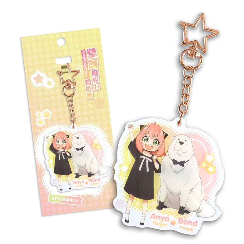 間諜家家酒 A款 鑰匙圈 雙層壓克力 安妮亞 彭德
