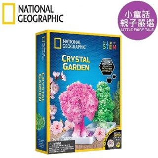 【小童話親子嚴選】 National Geographic 國家地理 紙樹開花 水晶花園實驗套組玩具 益智玩具 科學玩具