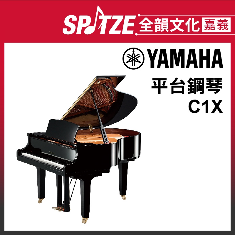 📢聊聊更優惠📢🎵 全韻文化-嘉義店🎵日本YAMAHA 平台鋼琴C1X (請來電確認價格)免運！