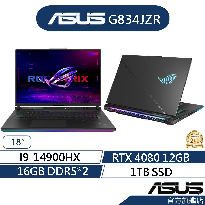 ASUS華碩 ROG Strix SCAR 18 G834JYR18吋電競筆電(i9/16GX2/1T/RTX4080)