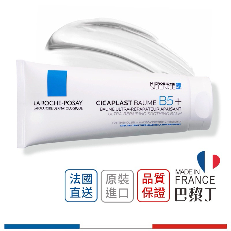 理膚寶水 即期品 全新 LA ROCHE-POSAY【巴黎丁】 B5+全面修復霜100ml