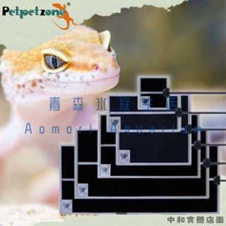 ▶青森水族◀ 佩佩龍Petpetzone-爬蟲加溫片 可調溫 加熱墊 保溫 【5W、7W、14W、20W】