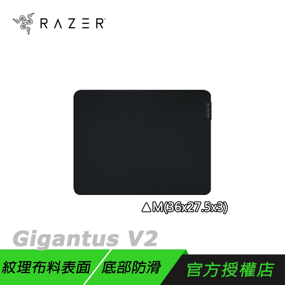 【品牌會員限定】RAZER Gigantus V2  巨甲蟲 滑鼠墊 Medium(中)