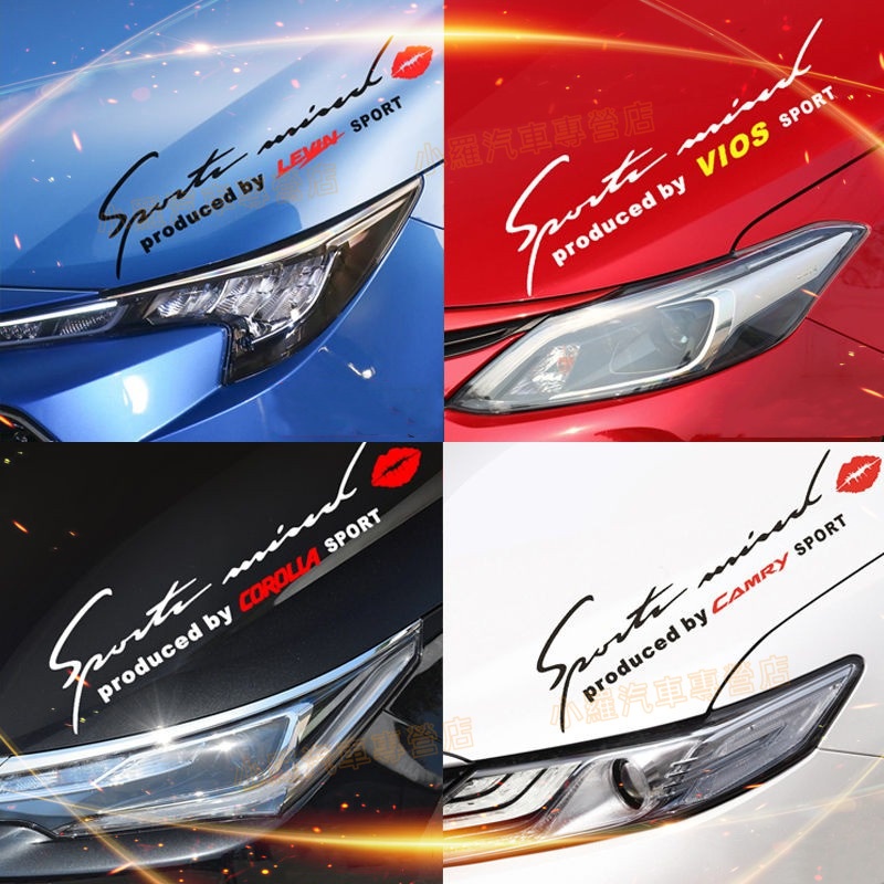 汽車改裝個性引擎蓋裝飾貼紙 適用於Toyota豐田 Camry Altis Vios 燈眉