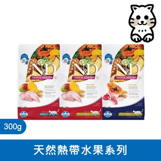 法米納Farmina｜FTC 300g｜ND天然熱帶水果系列 300克 成貓 貓飼料