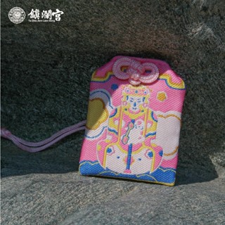 【鎮瀾宮】註生娘娘求子安胎順產護身符｜金鏟子御守｜求子 福袋 平安符 順產守護