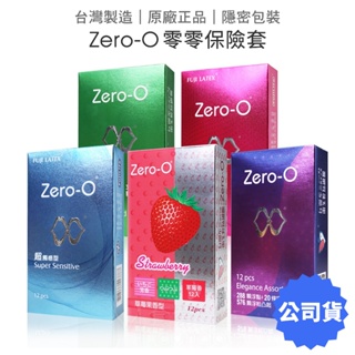 零零 Zero-O 激點環紋型保險套12片裝 顆粒/果味/環紋 52±2mm 【套套管家】