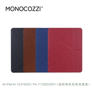 MONOCOZZI iPad Air 10.9/Pro 11透明背板皮革保護套 平板保護套 適用2024
