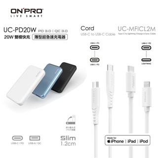 ONPRO UC-PD20W薄型快充頭+UC-MFICL1.2M/ Cord1M USB-C快充線【快充組】