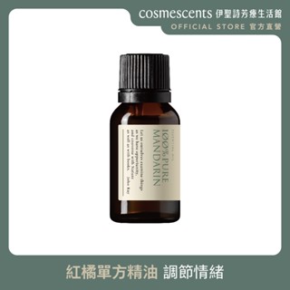 約翰森林JOHNRAY｜紅橘單方精油 15ml【伊聖詩 官方直營】