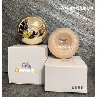 Smile美妝小舖🎀DIOR迪奧 Jadore澄淨香氛磨砂膏 閃耀凝霜 身體霜 正品 全新百貨專櫃貨