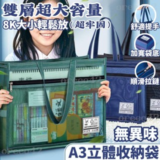 A3素描紙收納袋文件袋-資料袋-拉鍊袋-拉鏈袋-網格收納袋-檔案收納袋-文具袋-網狀收納袋-透明拉鍊袋