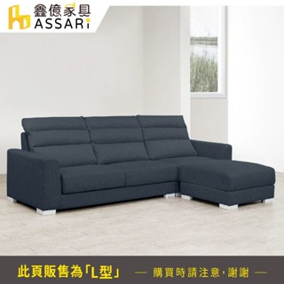 ASSARI-黛安L型貓抓皮獨立筒沙發(四人座+82x86cm腳椅)